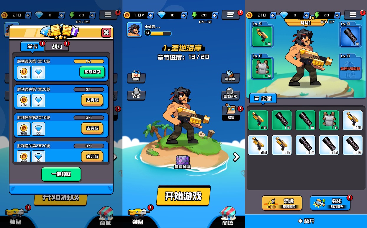 小U社区【海岛奇兵无尽狂潮H5】三网稀有割草游戏版+WIN一键服务端+Linux学习手工端+附赠源码+搭建视频-小U社区