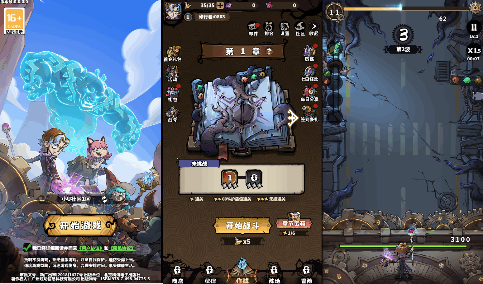 小U社区【路战狂魔师H5】三网H5塔防游戏+Linux学习手工端+简易客户端+GM授权后台+搭建视频-小U社区