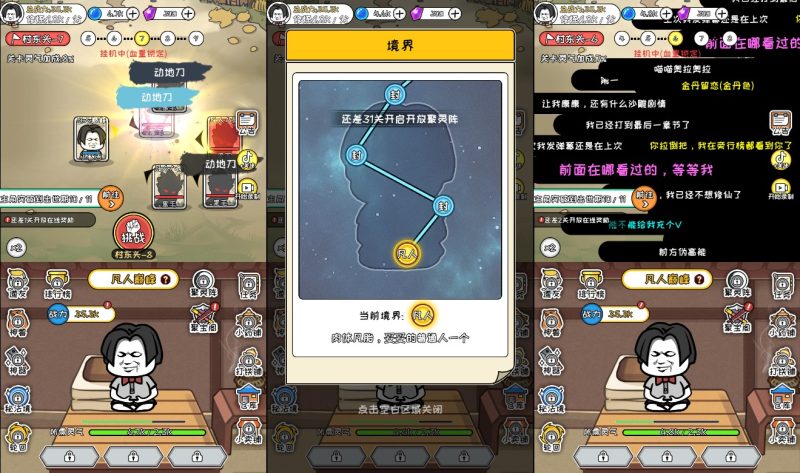 图片[2]-小U社区【修仙模拟器】三网稀有修仙模拟器+WIN一键服务端+Linux学习手工端+搭建视频-小U社区