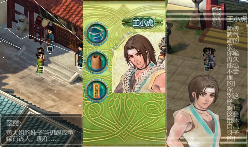 图片[2]-小U社区【仙剑奇侠传H5】三网稀有3D仙侠游戏版+WIN一键服务端+Linux学习手工端+搭建视频-小U社区