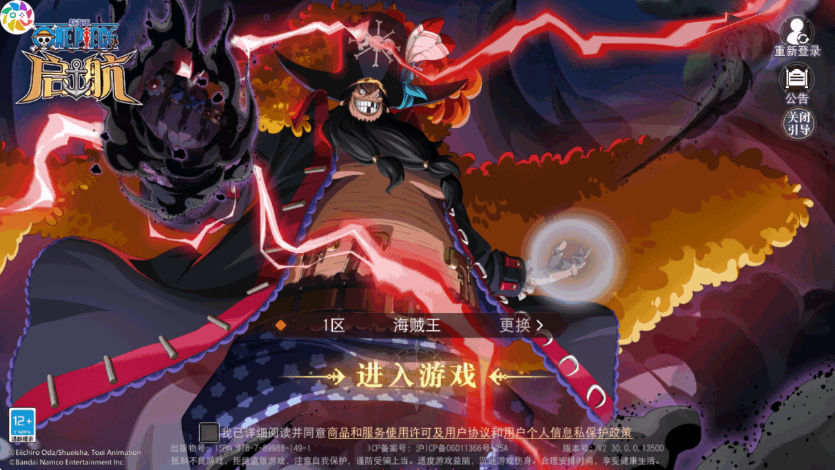 小U社区【航海王·启航6UR代金券内购版】牌自由搏击手游+视频教程+GM多功能管理后台-小U社区