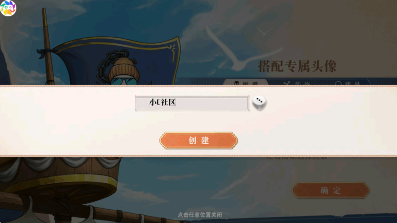 图片[3]-小U社区【航海王·启航6UR代金券内购版】牌自由搏击手游+视频教程+GM多功能管理后台-小U社区