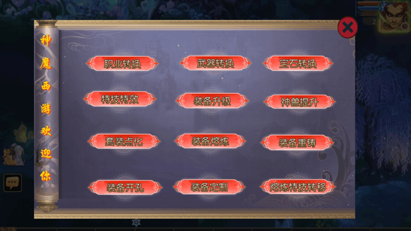 图片[6]-小U社区【MT3换皮梦幻】神魔西游2尊享挂机版+Linux本地学习手工端+附赠源码+GM后台+通用视频教程-小U社区