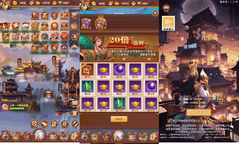 图片[2]-小U社区【联盟三国H5】三网回合制二次元三国主题H5手游+搭建教程+搭建视频-小U社区