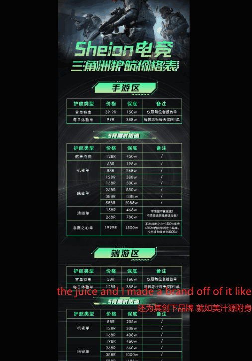 三角洲电竞俱乐部海报ps源文件十几套整合-小U社区