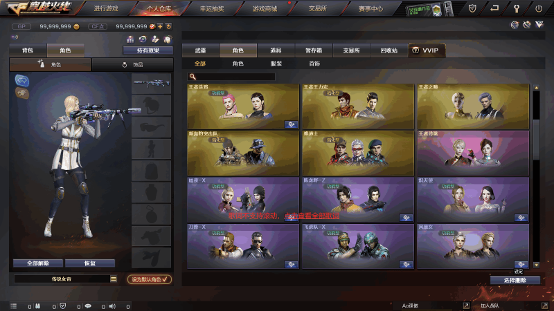 图片[3]-小U社区【穿越火线2023一键端单机版】含魔改生化剑客模式-小U社区