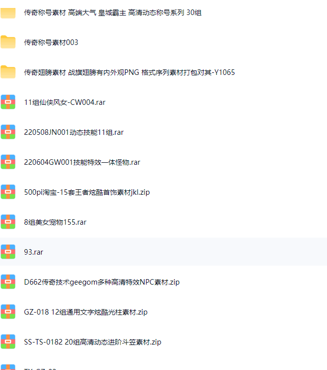 图片[2]-传奇游戏10000+组淘宝素材整理-小U社区