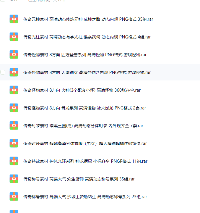 图片[3]-传奇游戏10000+组淘宝素材整理-小U社区