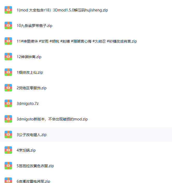 图片[2]-原神mod替换视频教程+超多mod集合整理（有瑟瑟果体mod）+全卡池文件-小U社区