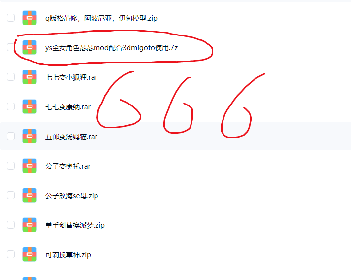 图片[4]-原神mod替换视频教程+超多mod集合整理（有瑟瑟果体mod）+全卡池文件-小U社区