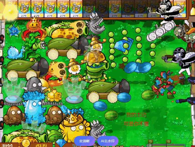 小U社区【植物大战僵尸杂交版】PC+安卓版下载即玩-小U社区