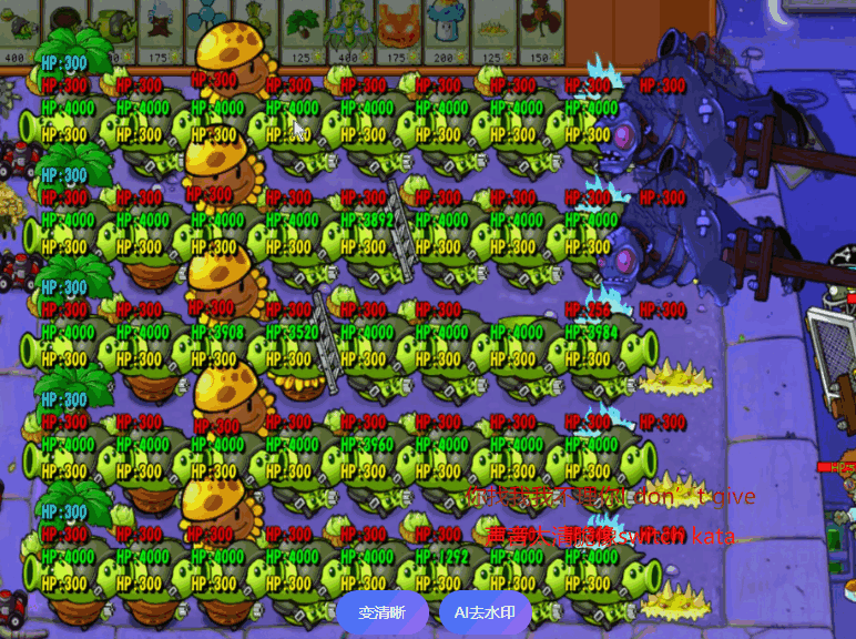 图片[2]-小U社区【植物大战僵尸杂交版】PC+安卓版下载即玩-小U社区