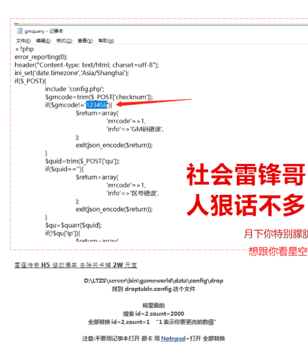 图片[3]-雷霆H5本修改教程大全最新整合版-小U社区