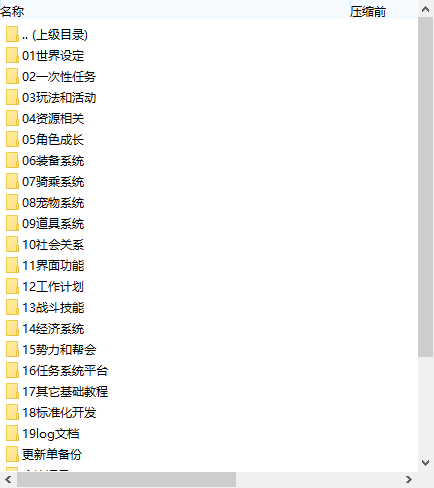 图片[2]-小U社区【成吉思汗页游完整源码】+全套美术+策划文档-小U社区