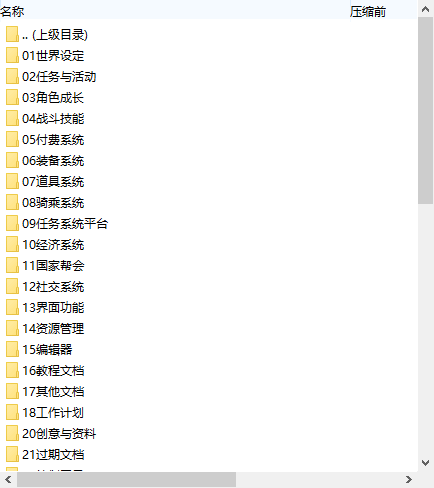 图片[3]-小U社区【成吉思汗页游完整源码】+全套美术+策划文档-小U社区
